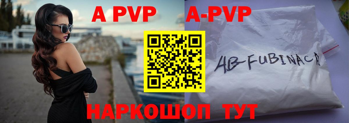 A PVP  Alpha-PVP СК  Вход с VPN  A-PVP Соль  Каменск-Шахтинский  Alpha PVP крисы CK 