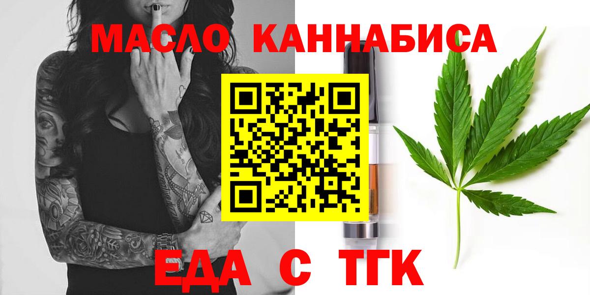 Canna-Cookies марихуана  Вход с VPN  Каменск-Шахтинский 