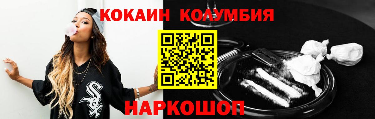 даркнет сайт  Кокаин 99%  Вход с VPN  Каменск-Шахтинский 
