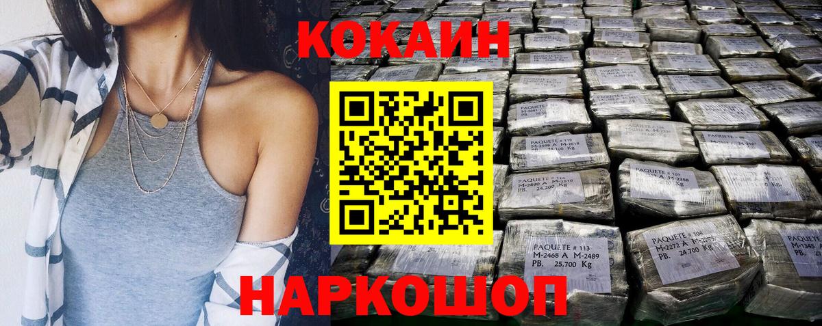 COCAIN Columbia Каменск-Шахтинский