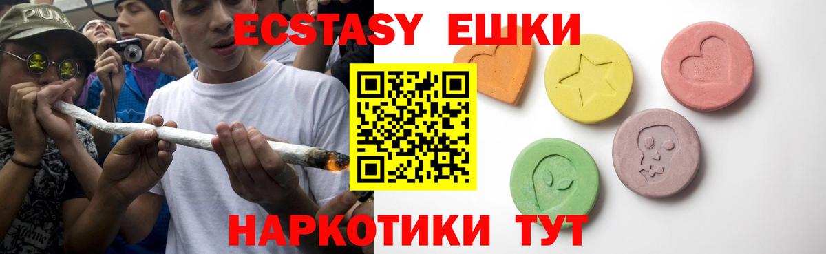 Экстази  Вход с VPN  Каменск-Шахтинский  blacksprut как зайти  Экстази 250 мг  Экстази Cube 