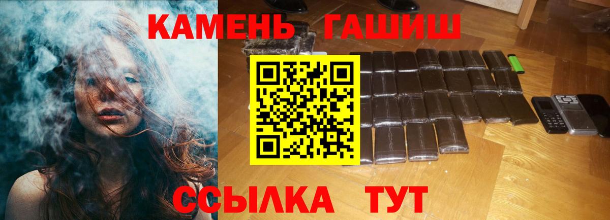 ГАШИШ 40% ТГК  Гашиш VHQ  Вход с VPN  Каменск-Шахтинский 