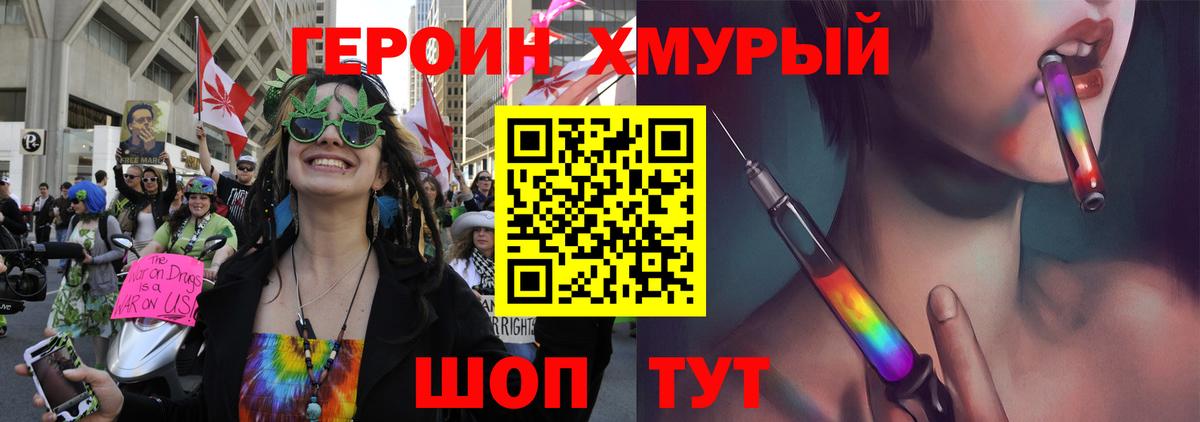 Каменск-Шахтинский  Героин Heroin  ГЕРОИН  Вход с VPN 