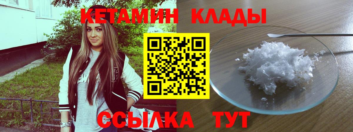 КЕТАМИН VHQ Каменск-Шахтинский
