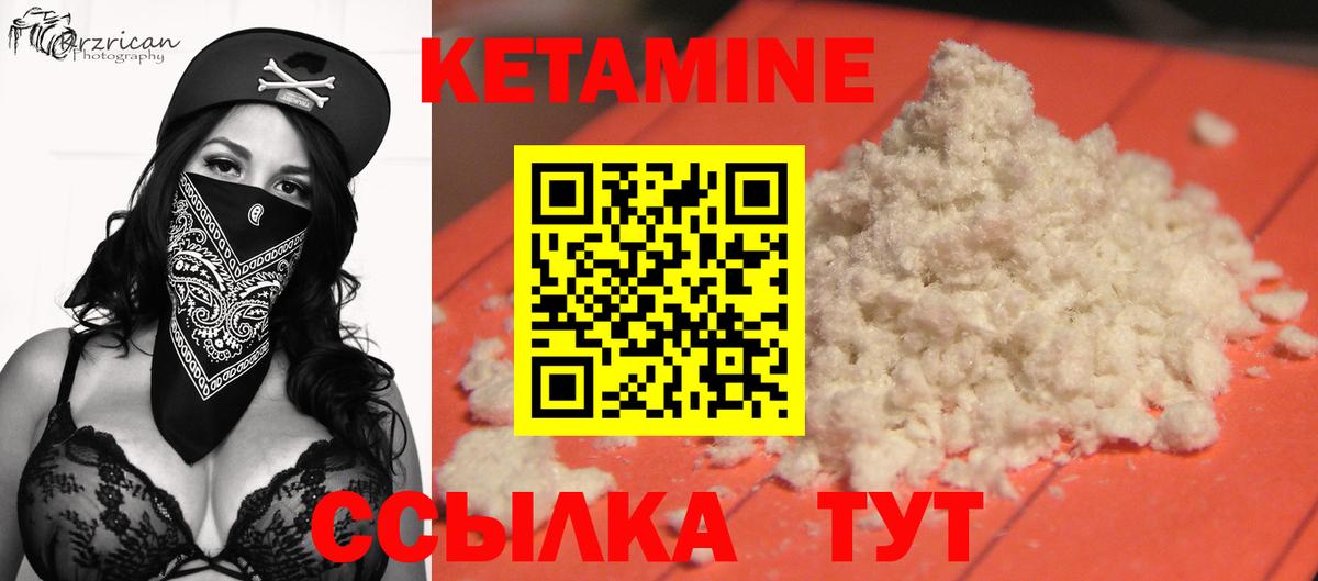 Кетамин ketamine  Вход с VPN  КЕТАМИН ketamine  Каменск-Шахтинский 
