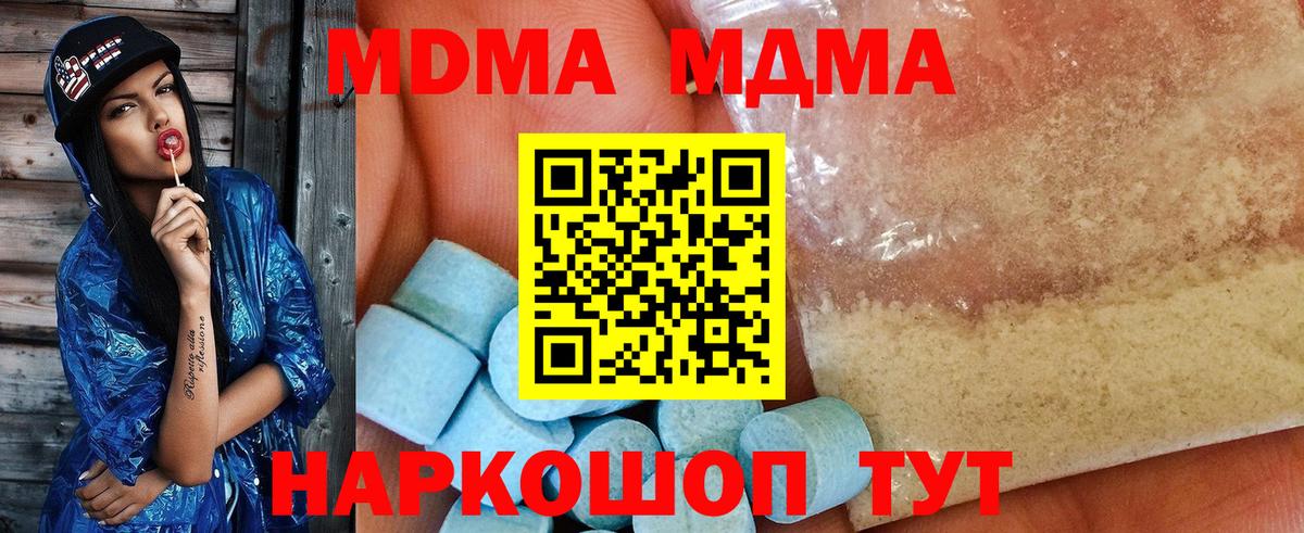 МДМА VHQ Каменск-Шахтинский