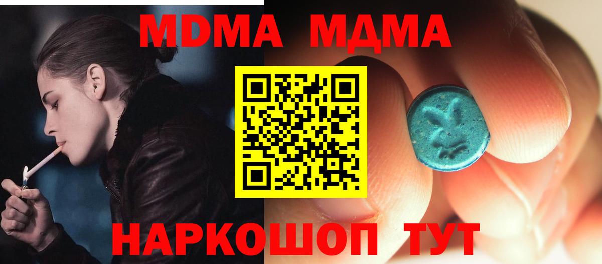 МДМА молли  MDMA Molly  Каменск-Шахтинский  МДМА  Вход с VPN 