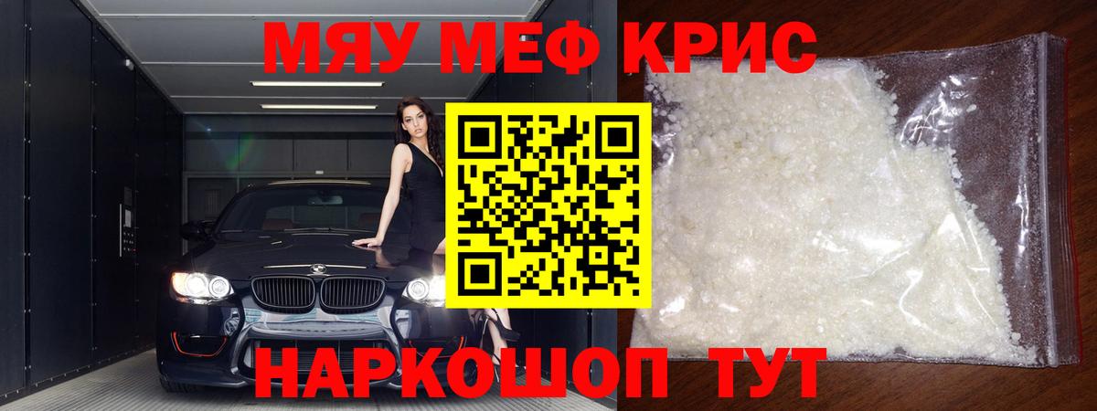 Меф  Мефедрон  Вход с VPN  Мефедрон 4 MMC  Каменск-Шахтинский  Мефедрон mephedrone 