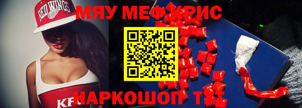 Меф мука Каменск-Шахтинский