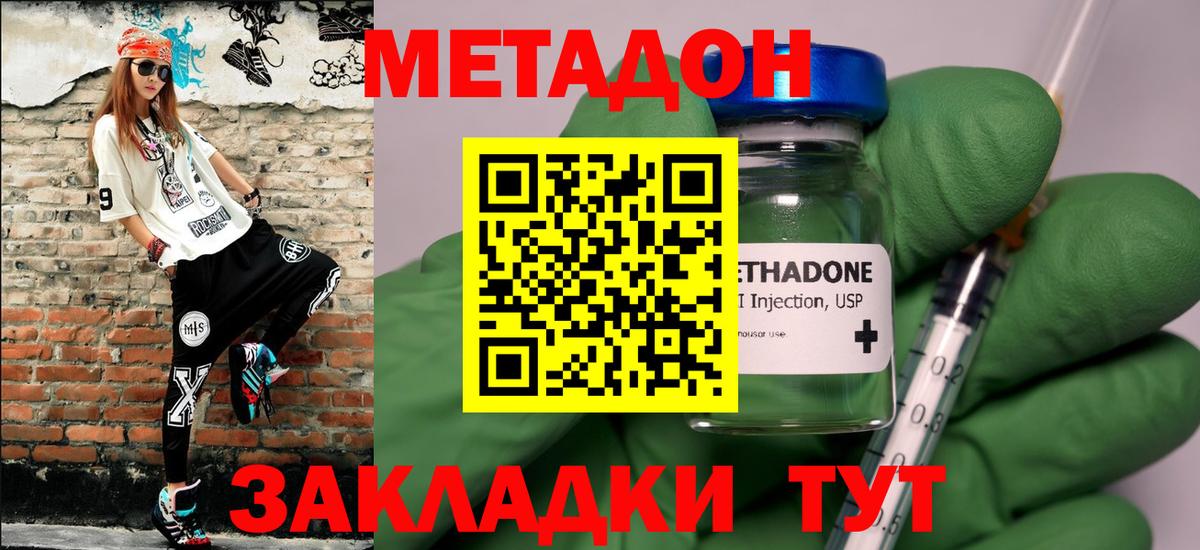 МЕТАДОН белоснежный Каменск-Шахтинский