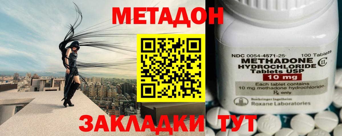 Метадон белоснежный  МЕТАДОН VHQ  Каменск-Шахтинский  Вход с VPN 