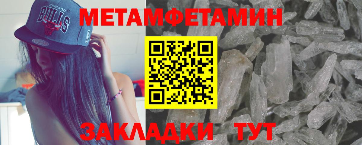 МЕТАМФЕТАМИН витя Каменск-Шахтинский