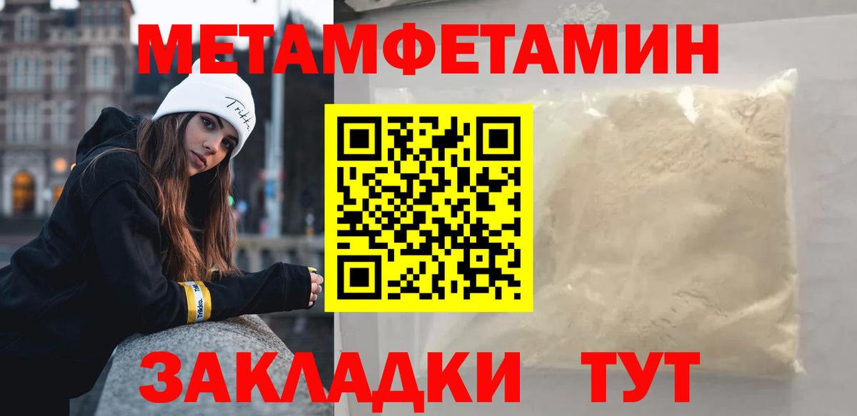 Каменск-Шахтинский  МЕТАМФЕТАМИН Methamphetamine  МЕТАМФЕТАМИН Methamphetamine  Вход с VPN 