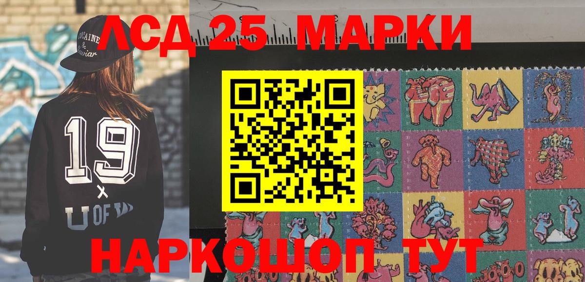 Марки NBOMe 1500мкг Каменск-Шахтинский