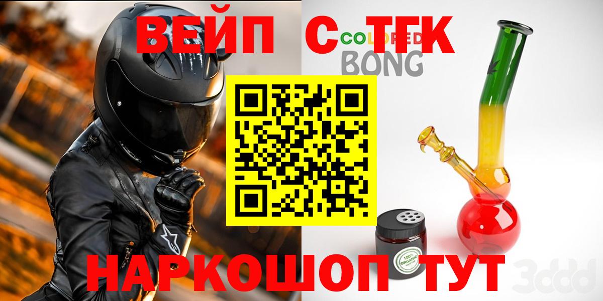 Дистиллят ТГК жижа  ОМГ ОМГ ТОР  Каменск-Шахтинский  Вход с VPN 